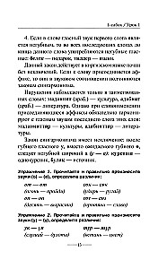 Kyrgyz Language Without a Tutor. Self-Instruction Guide to the Kyrgyz Language