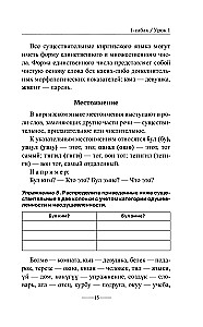 Kyrgyz Language Without a Tutor. Self-Instruction Guide to the Kyrgyz Language
