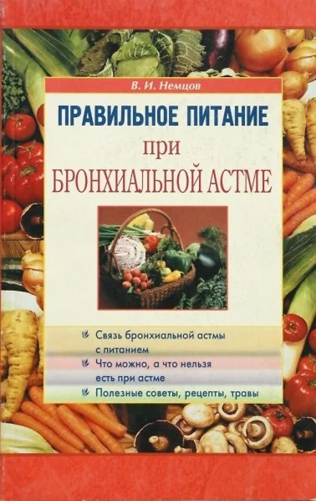 Proper Nutrition for Bronchial Asthma