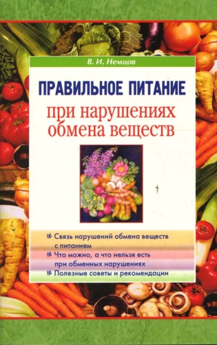 Proper Nutrition in Metabolic Disorders