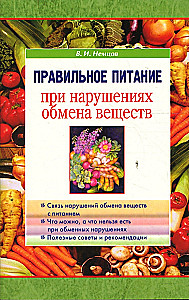 Proper Nutrition in Metabolic Disorders