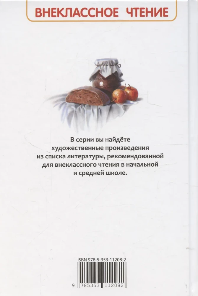 Детство