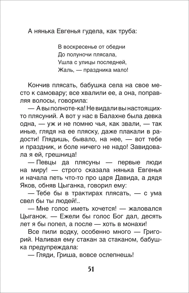 Детство