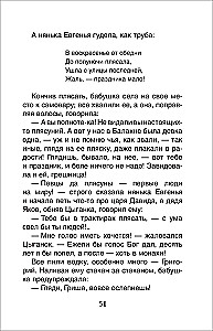 Детство