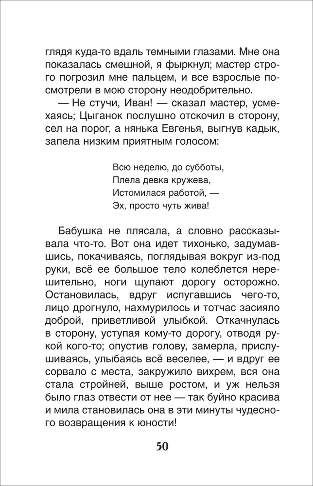 Детство