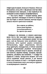 Детство