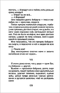 Детство