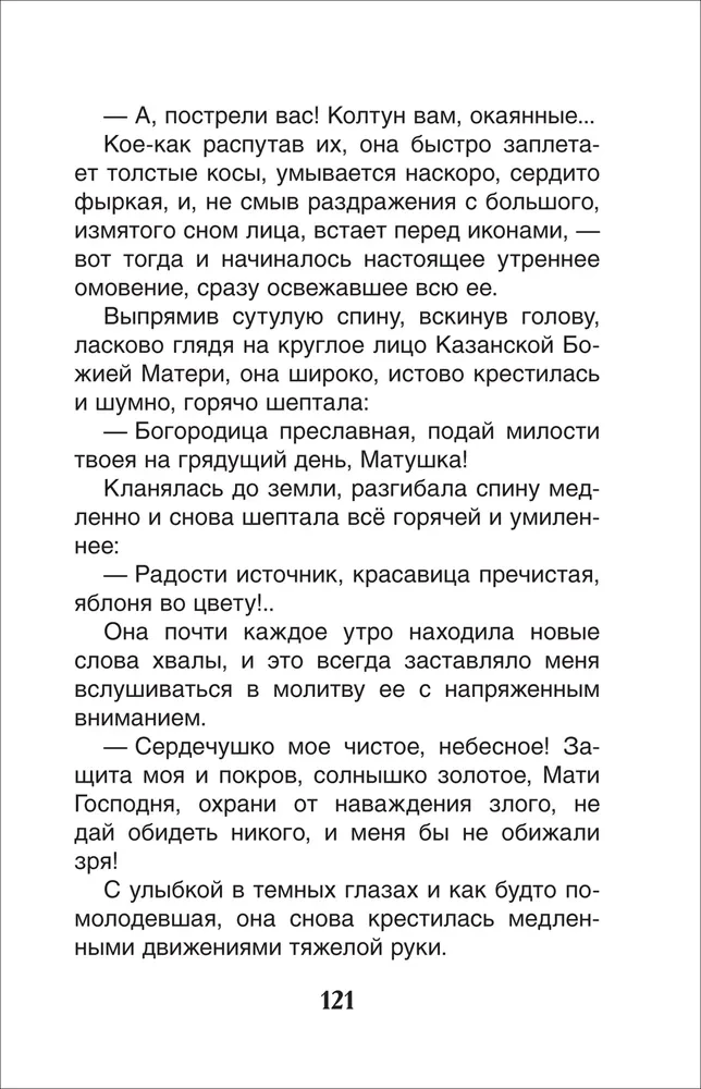 Детство