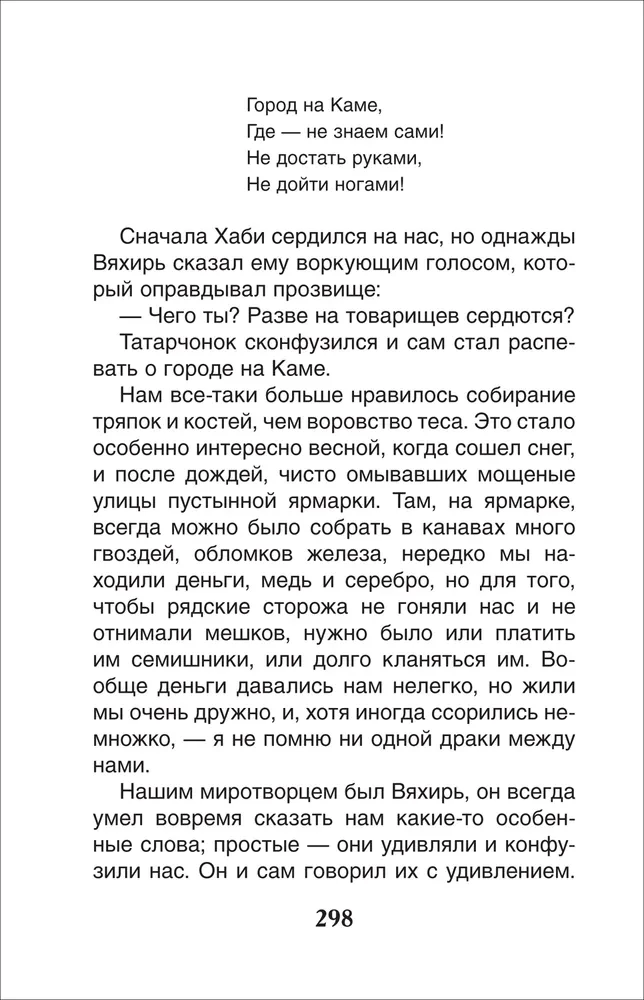Детство