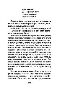 Детство
