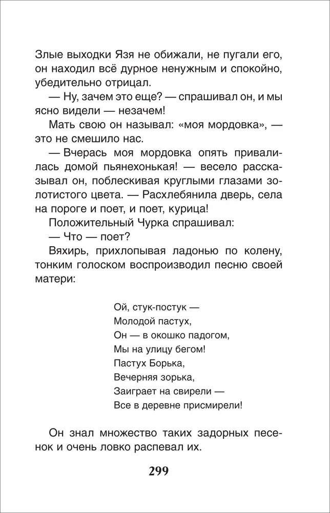 Детство