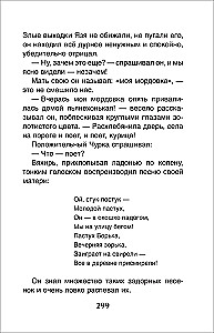 Детство