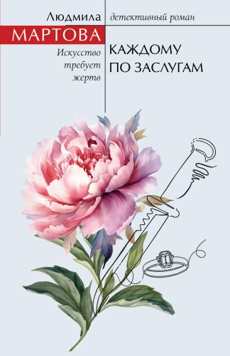 Katram pēc nopelniem