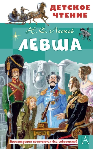Levaž