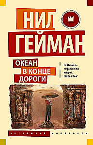 Okean tee lõpus