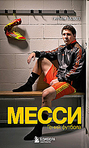 Messi. The Genius of Football