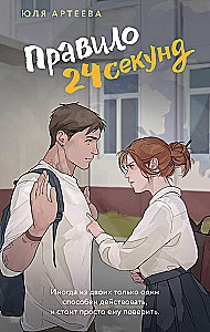 24 sekundžių taisyklė