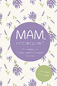Mom, shall we talk? A heart-to-heart conversation