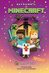 Jak przetrwać w MINECRAFT. Pełny przewodnik po trybie przetrwania od EugenBro