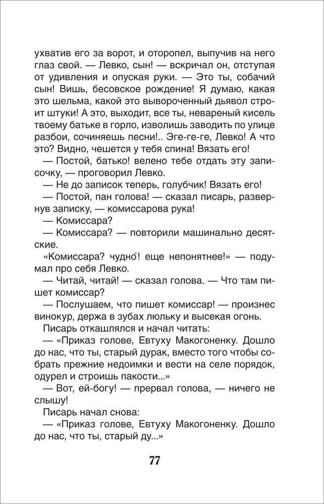 Vakari pie sētas netālu no Dikanjkas. Izvēlēts