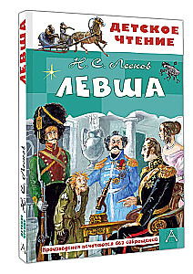 Levša