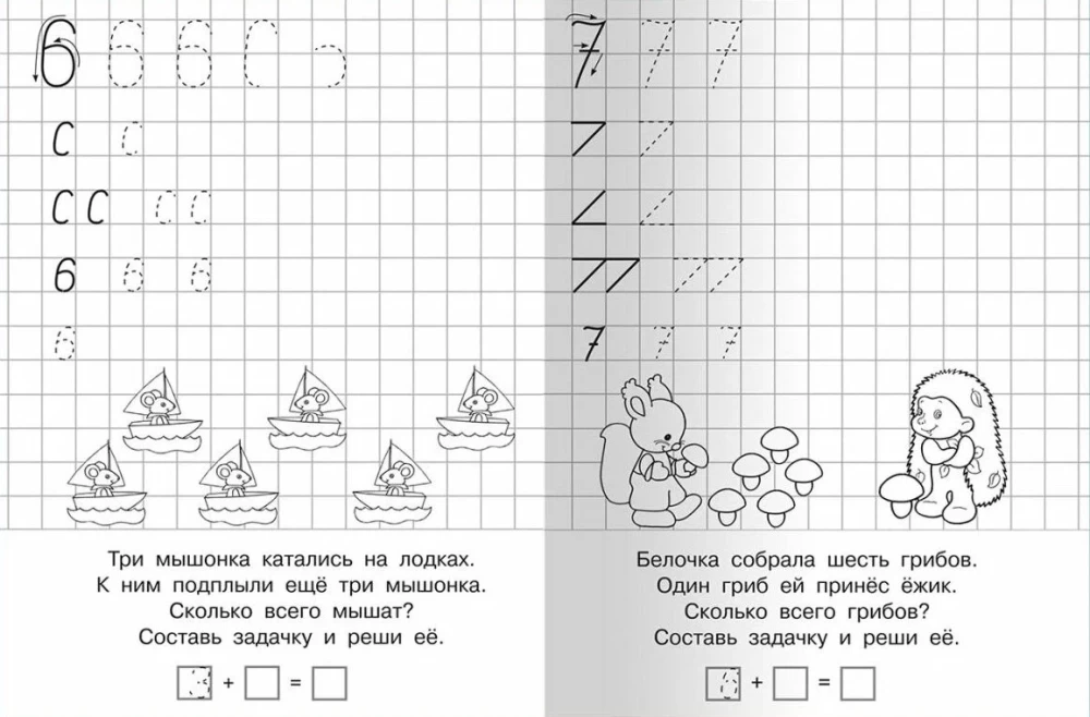 Für den Kindergarten. Schreibübungen. Richtig zählen und lösen