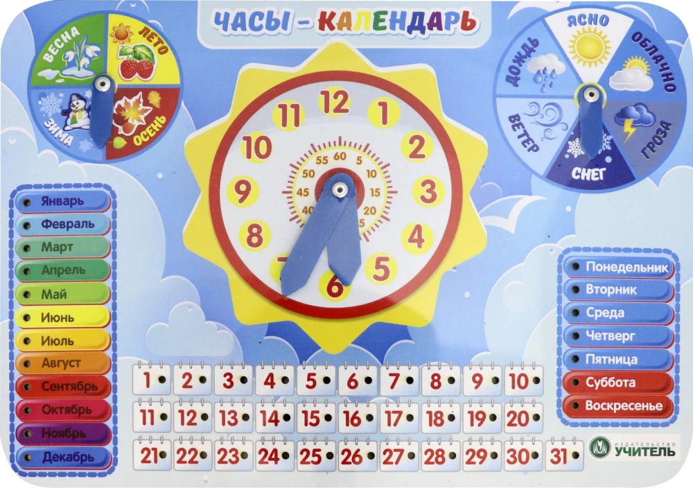 Arendav multifunktsionaalne mänguasi - Kell-kalender