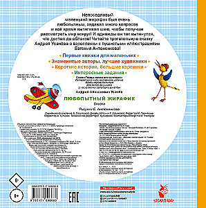 Uudishimu kaelkirjak