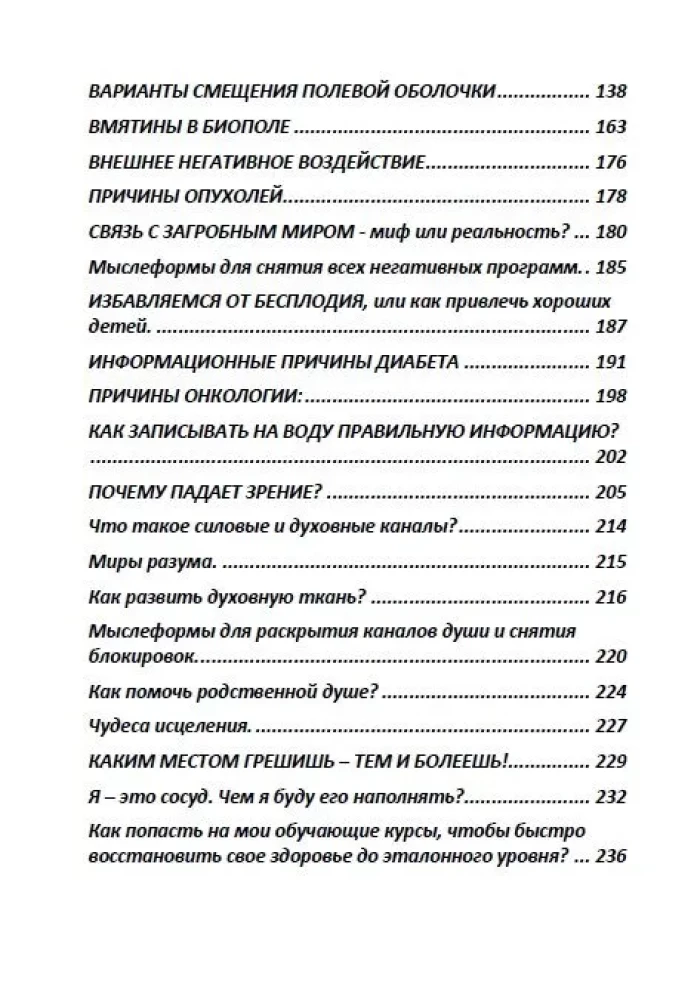 Przyczyny chorób i sposoby ich usunięcia (Zestaw 3 książek)