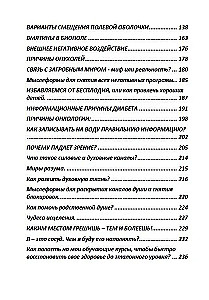 Przyczyny chorób i sposoby ich usunięcia (Zestaw 3 książek)