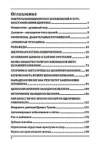 Przyczyny chorób i sposoby ich usunięcia (Zestaw 3 książek)