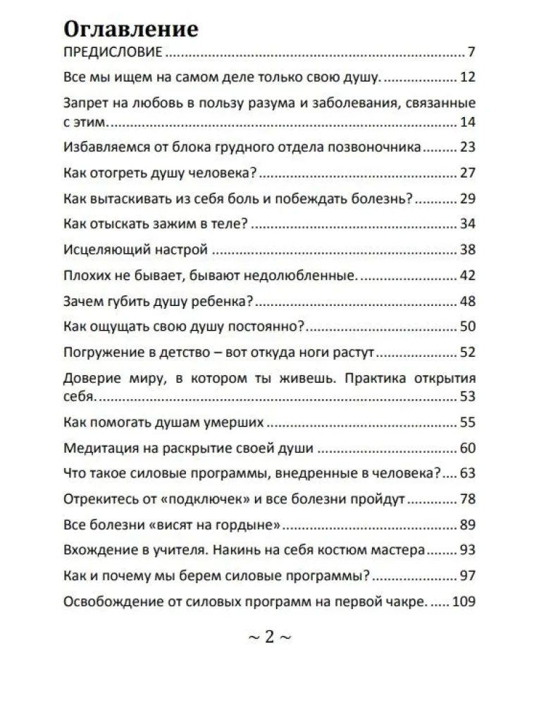 Przyczyny chorób i sposoby ich usunięcia (Zestaw 3 książek)