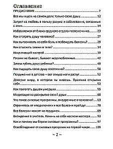 Przyczyny chorób i sposoby ich usunięcia (Zestaw 3 książek)