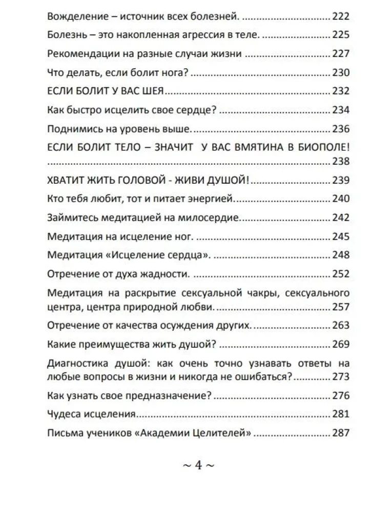 Przyczyny chorób i sposoby ich usunięcia (Zestaw 3 książek)