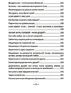 Przyczyny chorób i sposoby ich usunięcia (Zestaw 3 książek)