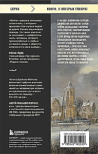 Малый ледниковый период. Как климат изменил историю, 1300–1850
