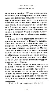 Доказательство Рая. Реальный опыт нейрохирурга