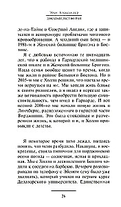 Доказательство Рая. Реальный опыт нейрохирурга