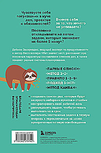 Tööd on nagu s*tt. Kuidas juhtida ülesannete nimekirja, et need täituksid iseenesest