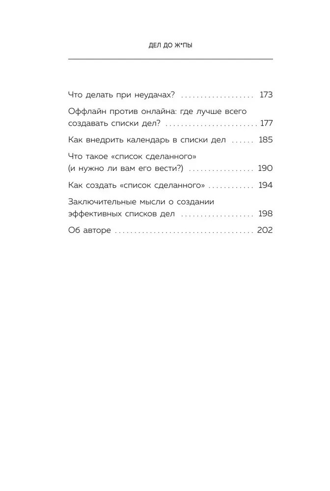 Tööd on nagu s*tt. Kuidas juhtida ülesannete nimekirja, et need täituksid iseenesest