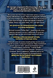 Dziwne gry