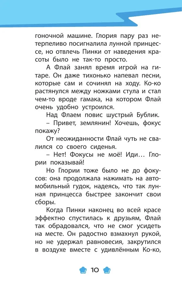 Bohaterzy. Wesołe historie o małych przyjaciołach