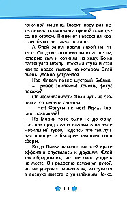 Bohaterzy. Wesołe historie o małych przyjaciołach