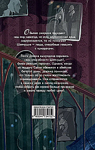 Szeptająca