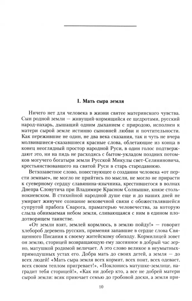 Ludowa Ruś. Cały rok opowieści, wierzeń, zwyczajów i przysłów ludu rosyjskiego