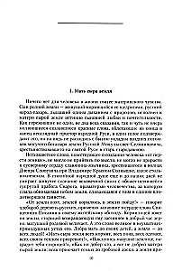 Ludowa Ruś. Cały rok opowieści, wierzeń, zwyczajów i przysłów ludu rosyjskiego