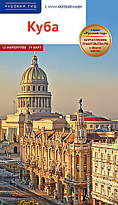 Cuba