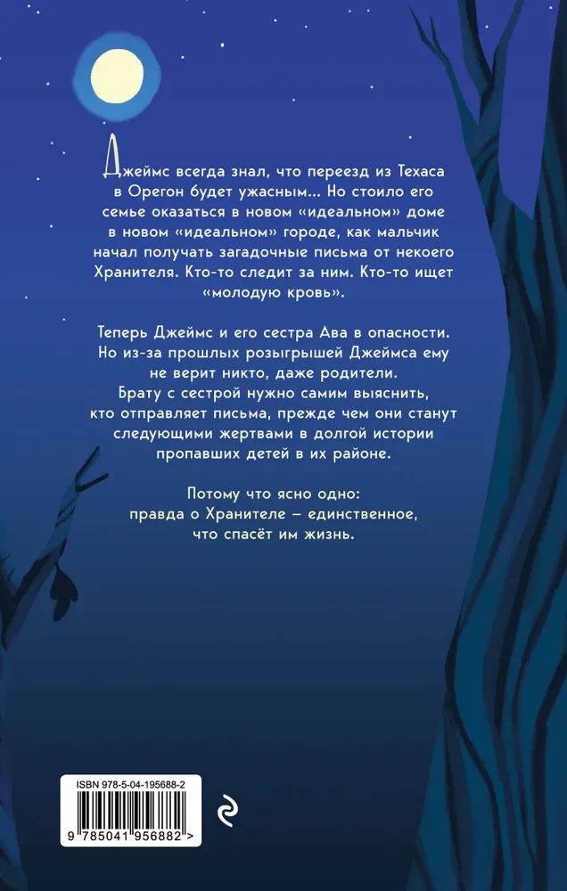 Mõistatuslike kodude hoidja