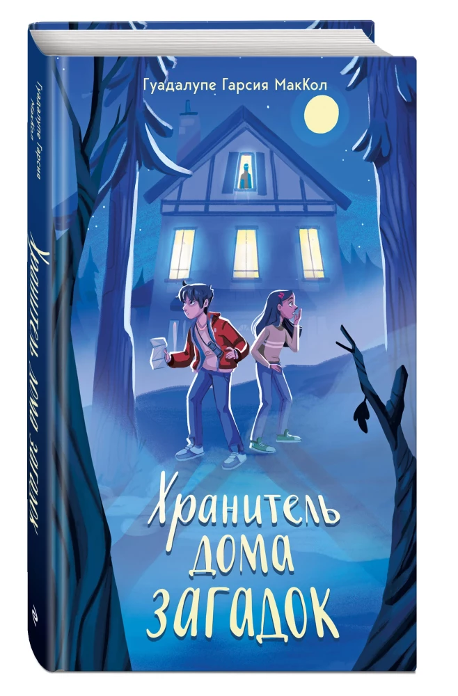 Mõistatuslike kodude hoidja