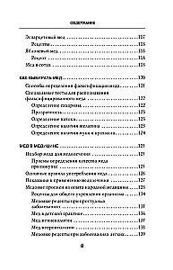 Healing Honey. 450 Honey Recipes for All Diseases